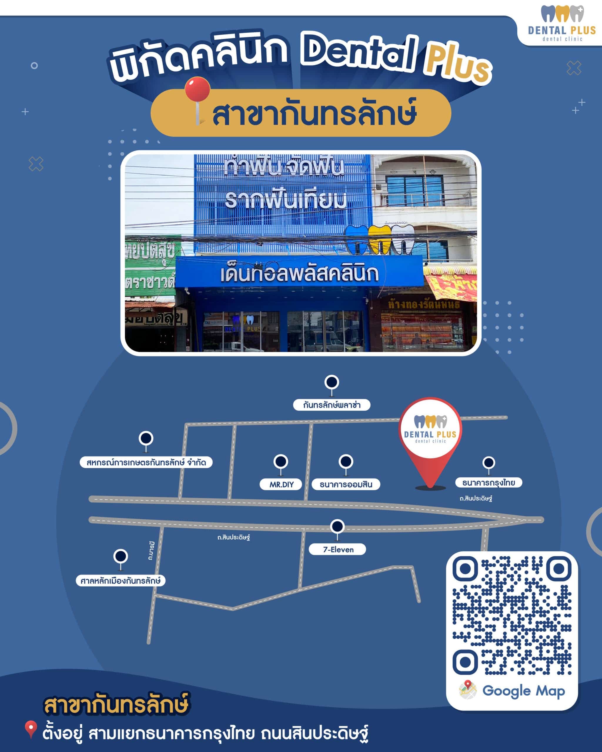 แผนที่การเดินทาง สาขา กันทรลักษ์