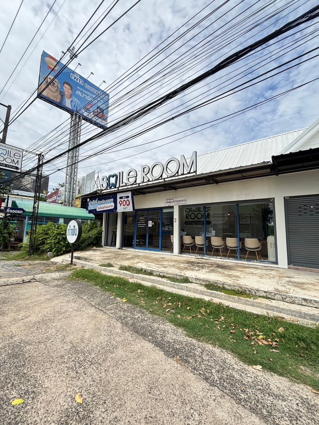หน้าร้าน Smile Room สาขา อุบลราชธานี