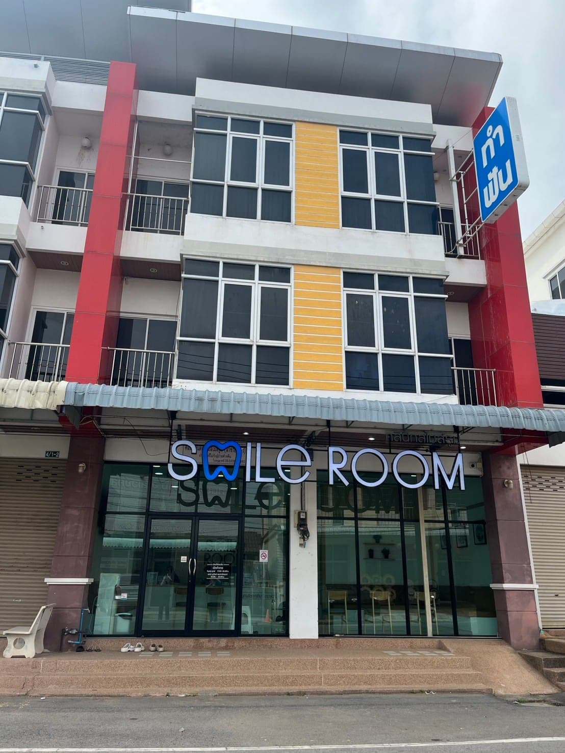หน้าร้าน Smile Room สาขายโสธร